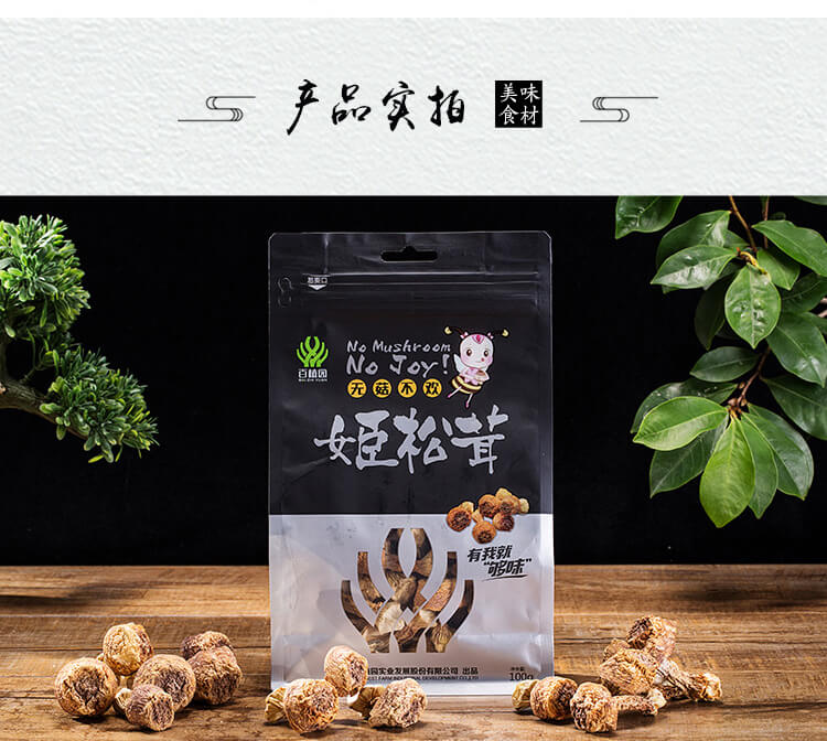 详情页-无菇不欢_07.jpg