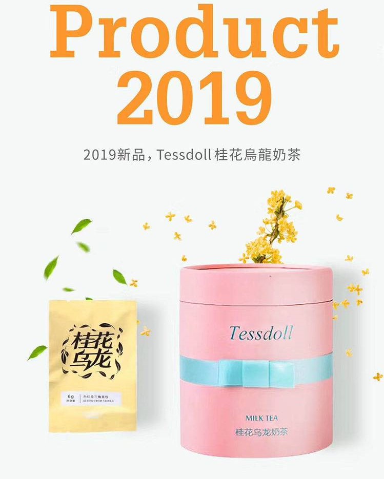 Tessdoll 台湾奶茶